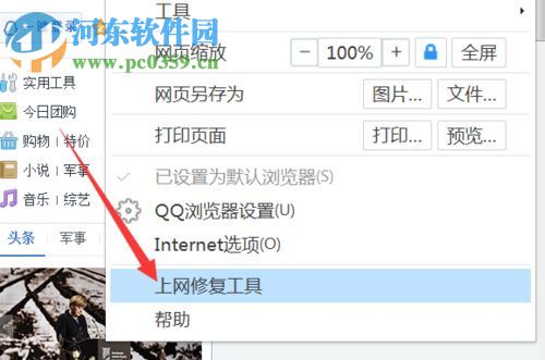 解决QQ浏览器出现白屏的方法