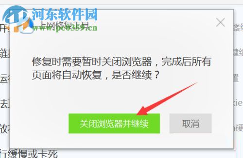 解决QQ浏览器出现白屏的方法