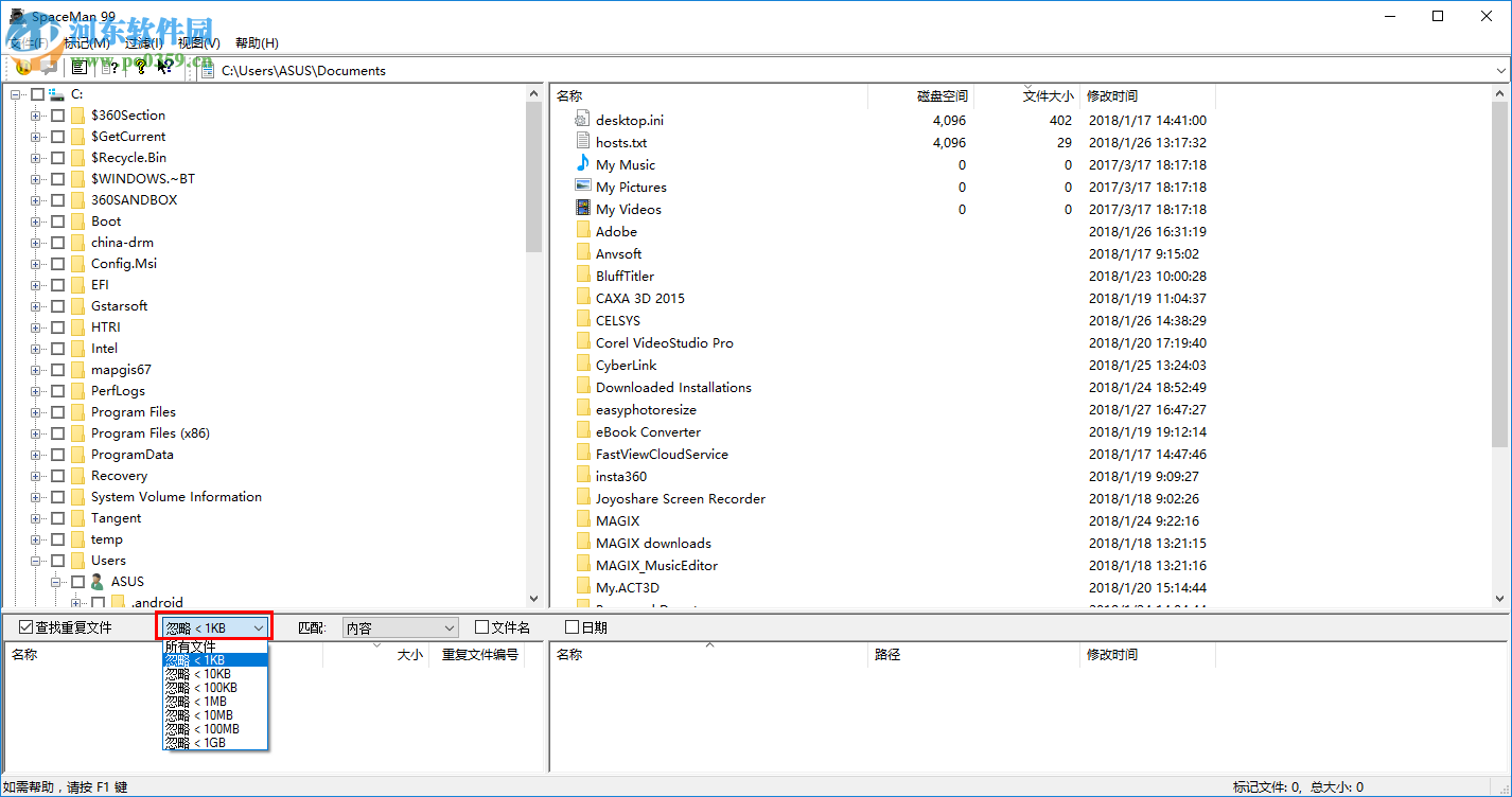 SpaceMan 99使用教程
