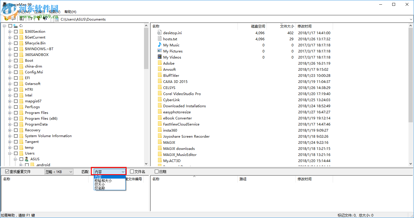 SpaceMan 99使用教程