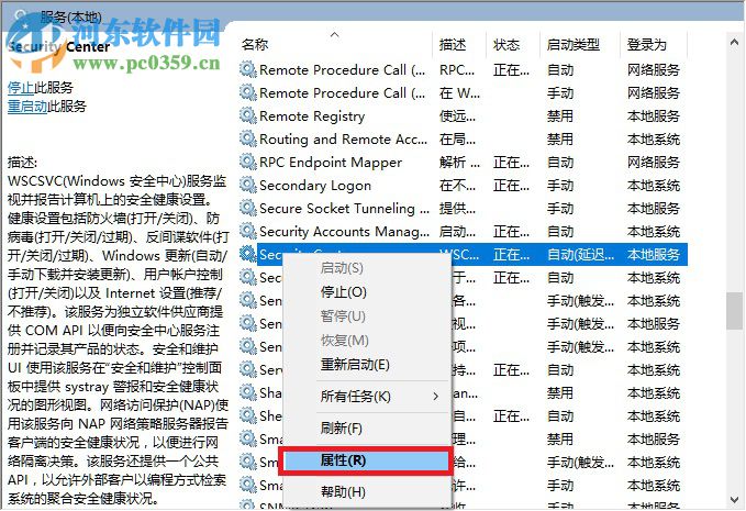 解决win10系统无法启动安全中心的方法