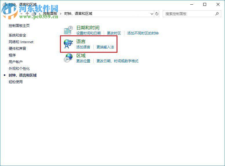 解决win10绝地求生吃鸡使用alt按键卡顿的方法
