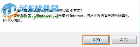 处理Win10下DNF提示“图表系统组建失败”的方法
