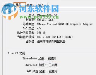 处理Win10下DNF提示“图表系统组建失败”的方法