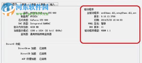 处理Win10下DNF提示“图表系统组建失败”的方法