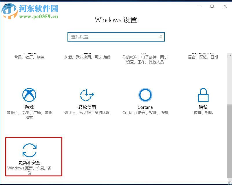 解决win10提示未激活且激活页面闪退的方法
