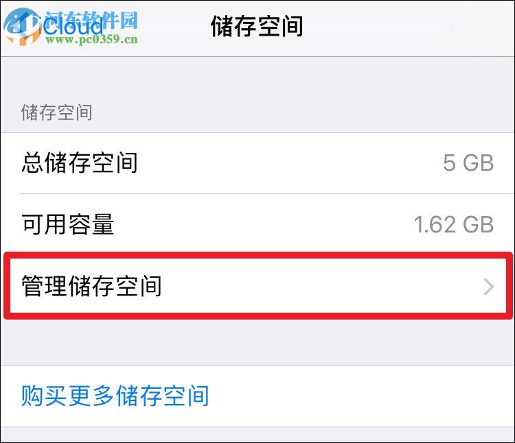 iTunes重置备份密码的方法