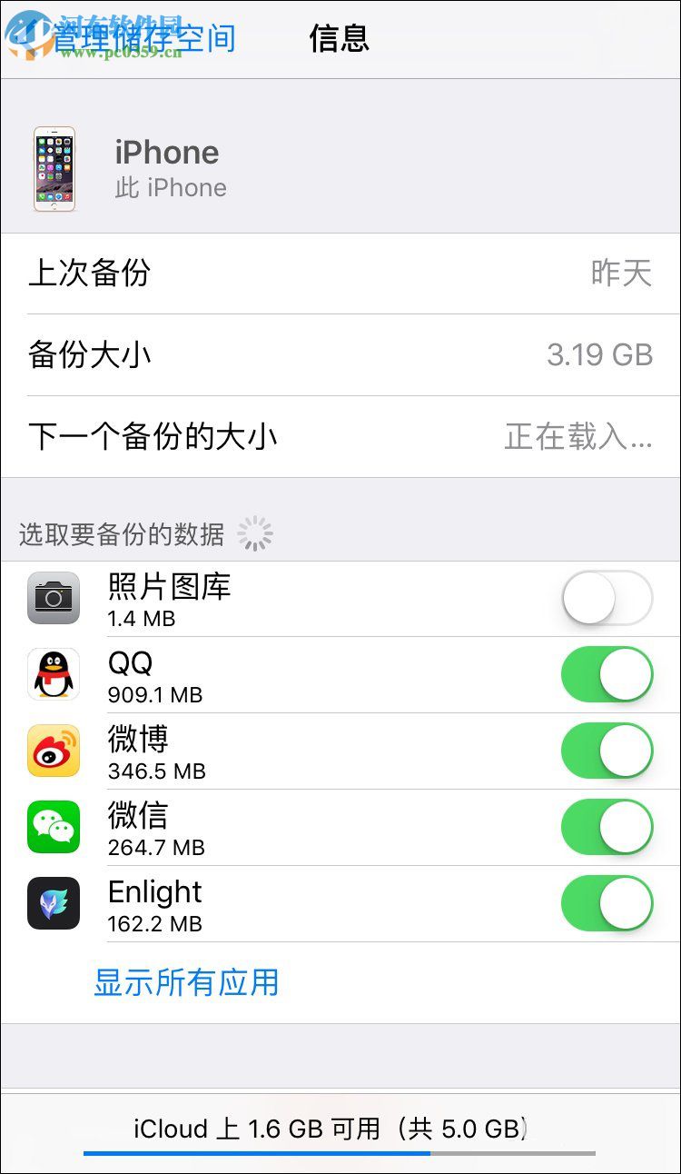 iTunes重置备份密码的方法