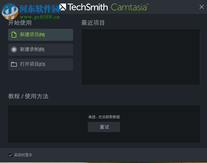 Camtasia给视频添加背景音乐的方法