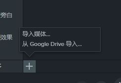 Camtasia给视频添加背景音乐的方法