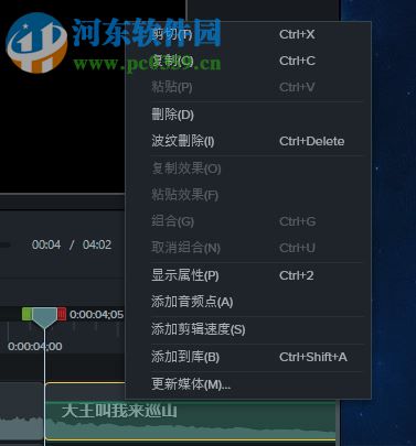 Camtasia给视频添加背景音乐的方法