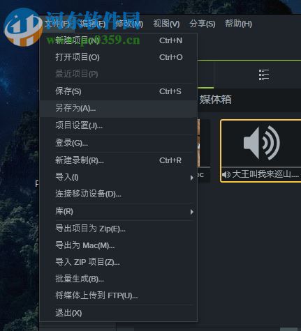 Camtasia给视频添加背景音乐的方法