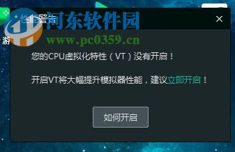 解决逍遥安卓模拟器一直卡在99%的方法