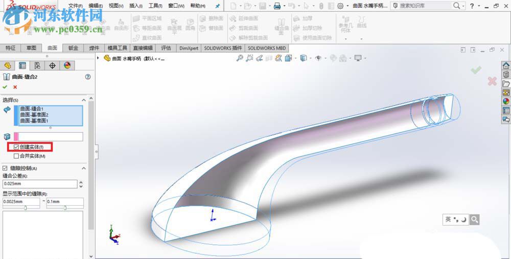 SolidWorks将曲面转换为实体的方法