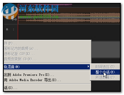 audition将音频导出为mp3格式的方法
