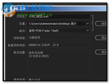 audition将音频导出为mp3格式的方法