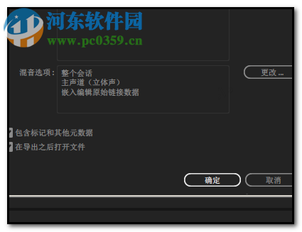 audition将音频导出为mp3格式的方法