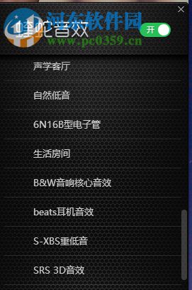 酷狗音乐开启蝰蛇音效的方法