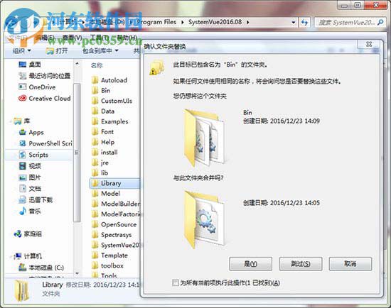 SystemVue 2016安装教程