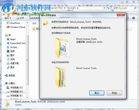 SystemVue 2016安装教程