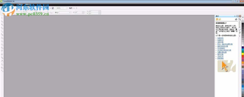 解决cdr总是卡死的方法