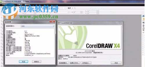 解决cdr总是卡死的方法