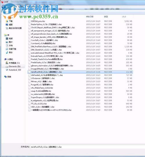 sketchup2017插件安装教程