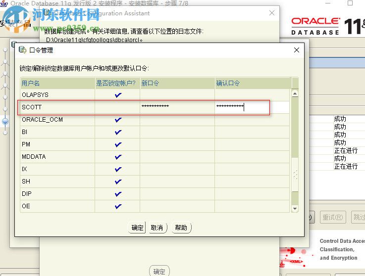 oracle 11g安装教程