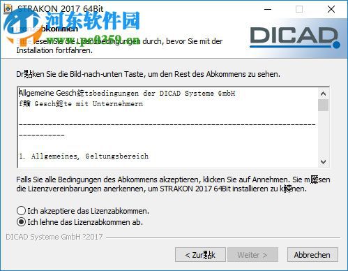 DICAD Strakon Premium 2017安装教程