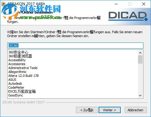 DICAD Strakon Premium 2017安装教程