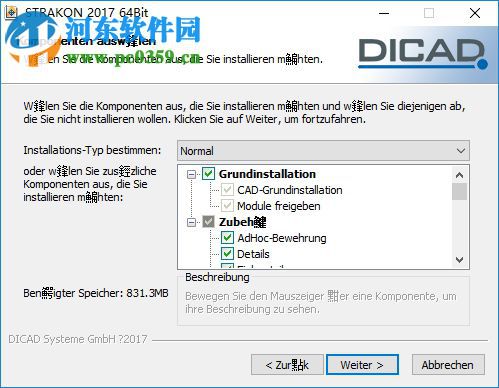 DICAD Strakon Premium 2017安装教程