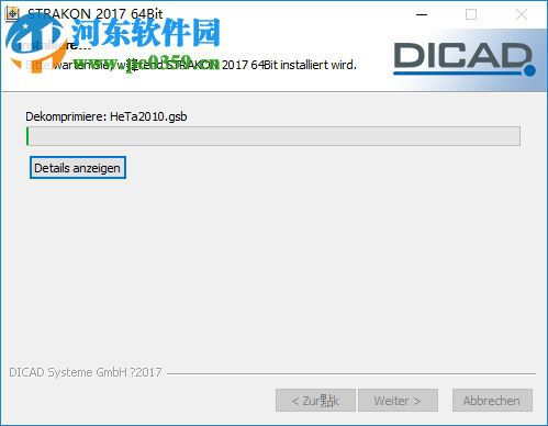 DICAD Strakon Premium 2017安装教程