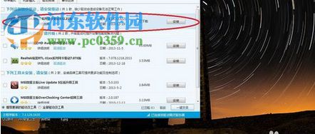 处理win7没有1440*900分辨率选项的方法