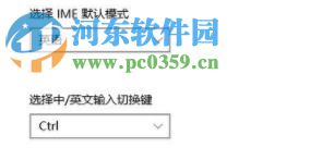 解决玩游戏按shift键老弹出输入法卡死游戏的方法