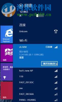 关闭Win8无线网络的方法教程