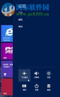 关闭Win8无线网络的方法教程