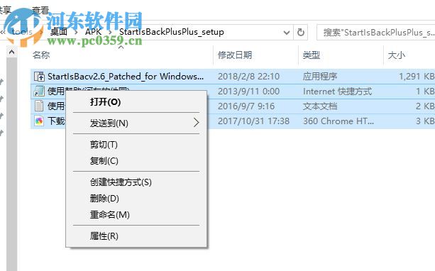 卸载startisback++恢复win10界面的方法