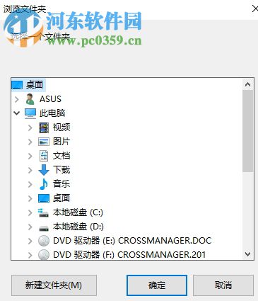 DATAKIT CrossManager 2018使用教程