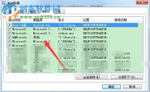 解决win7系统开机一直卡在个人设置界面的方法
