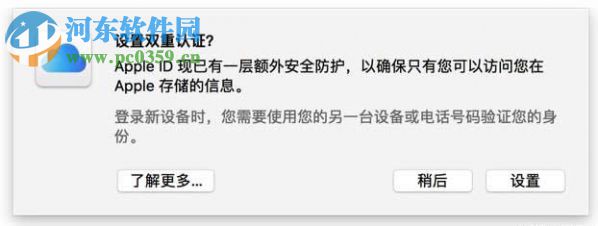 apple watch解锁macbook教程