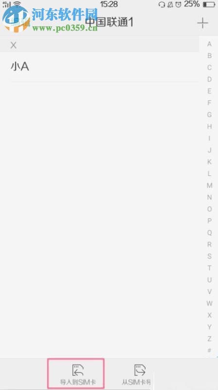 OPPO手机通讯录复制至SIM卡教程