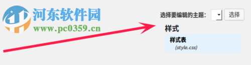 处理wordpress后台无法编辑主题文件的方案