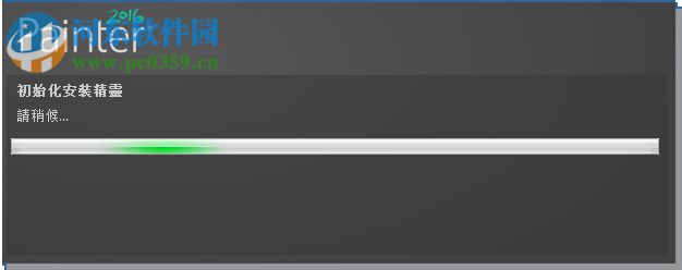 Corel Painter 2016安装教程