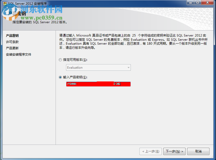 sql server 2012安装教程