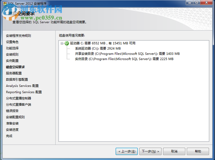 sql server 2012安装教程