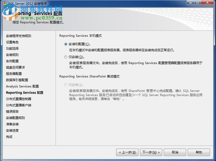 sql server 2012安装教程