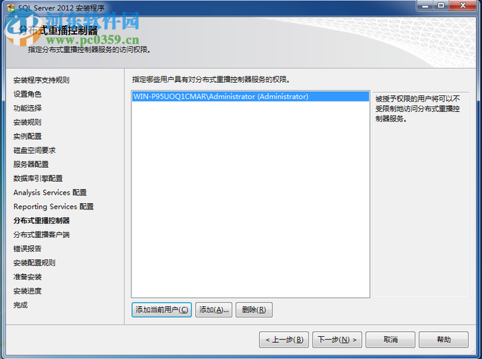 sql server 2012安装教程