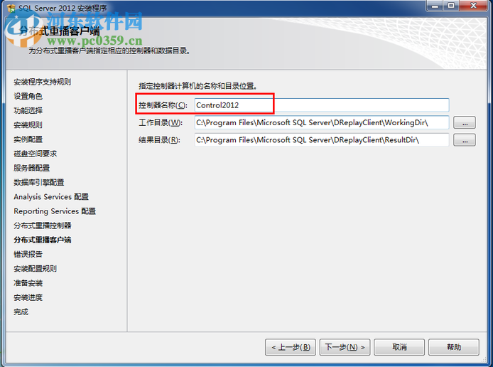 sql server 2012安装教程