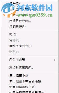 win7修改系统字体的方法