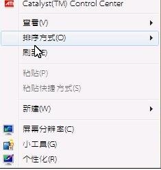 win7修改系统字体的方法